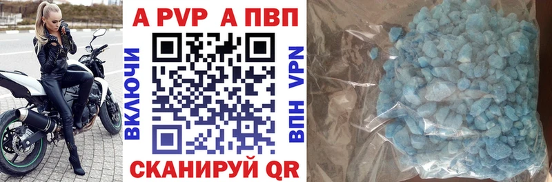 Альфа ПВП кристаллы  Купить  Новотитаровская 