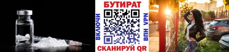 Бутират BDO 33%  Купить где  Новотитаровская 