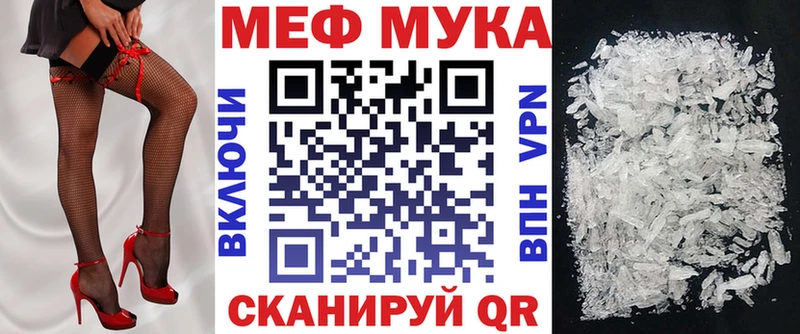 МЕФ mephedrone  Купить закладки  Новотитаровская 