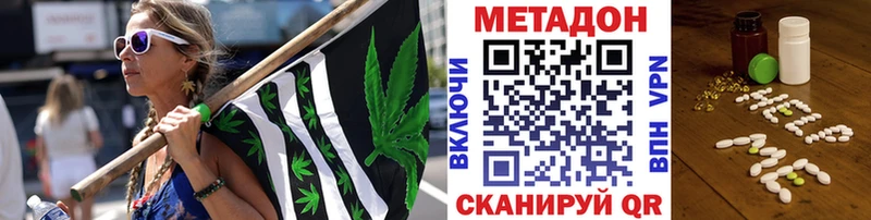 МЕТАДОН VHQ  Купить где  Новотитаровская 